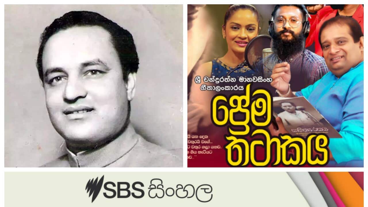 A unique tribute ceremony in Melbourne for renowned Shri Chandraratna Manawasinghe - "Prema Thatakaya"