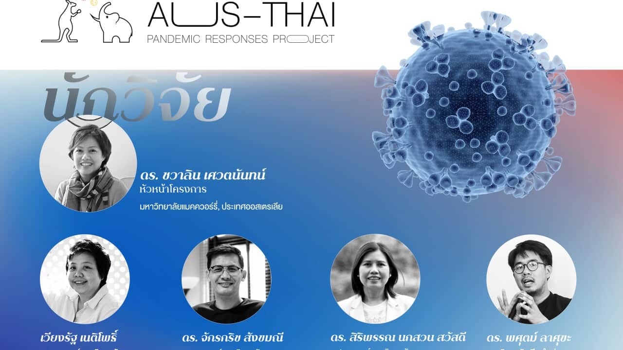 Aus-Thai Pandemic Responses Project