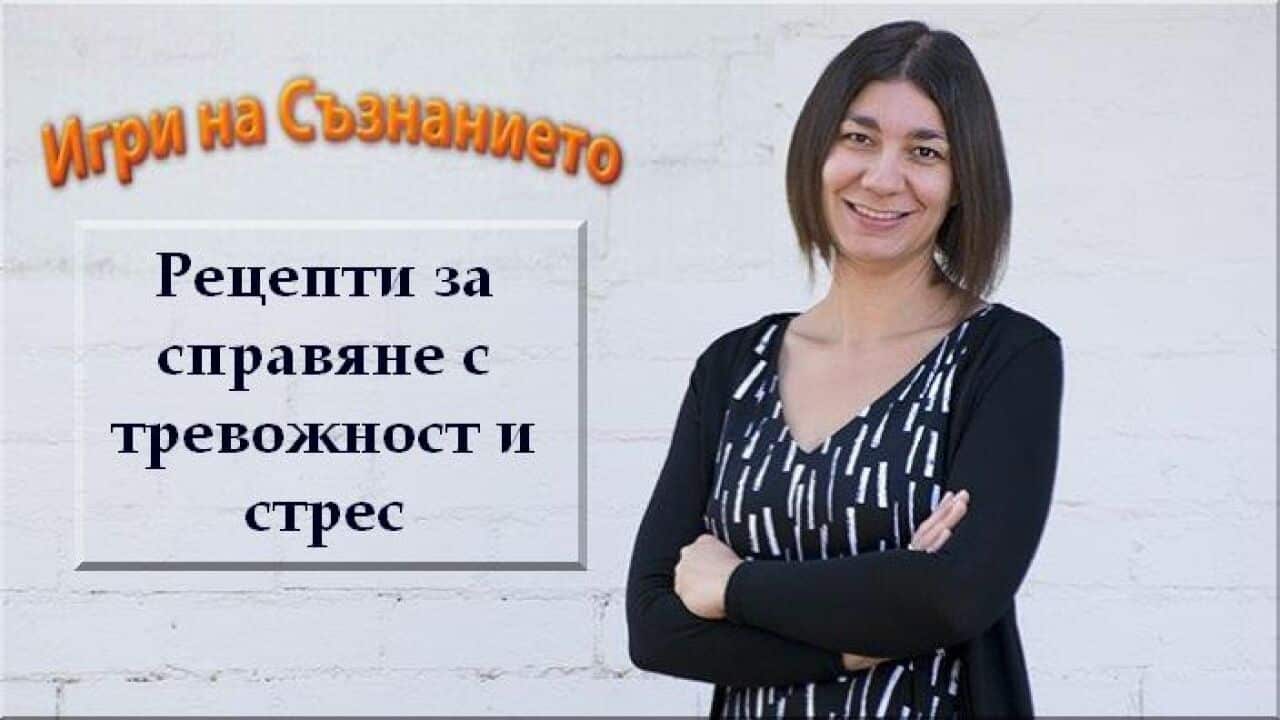 Anxiety may be considered long-term stress, and long-term stress may be a component of an anxiety disorder