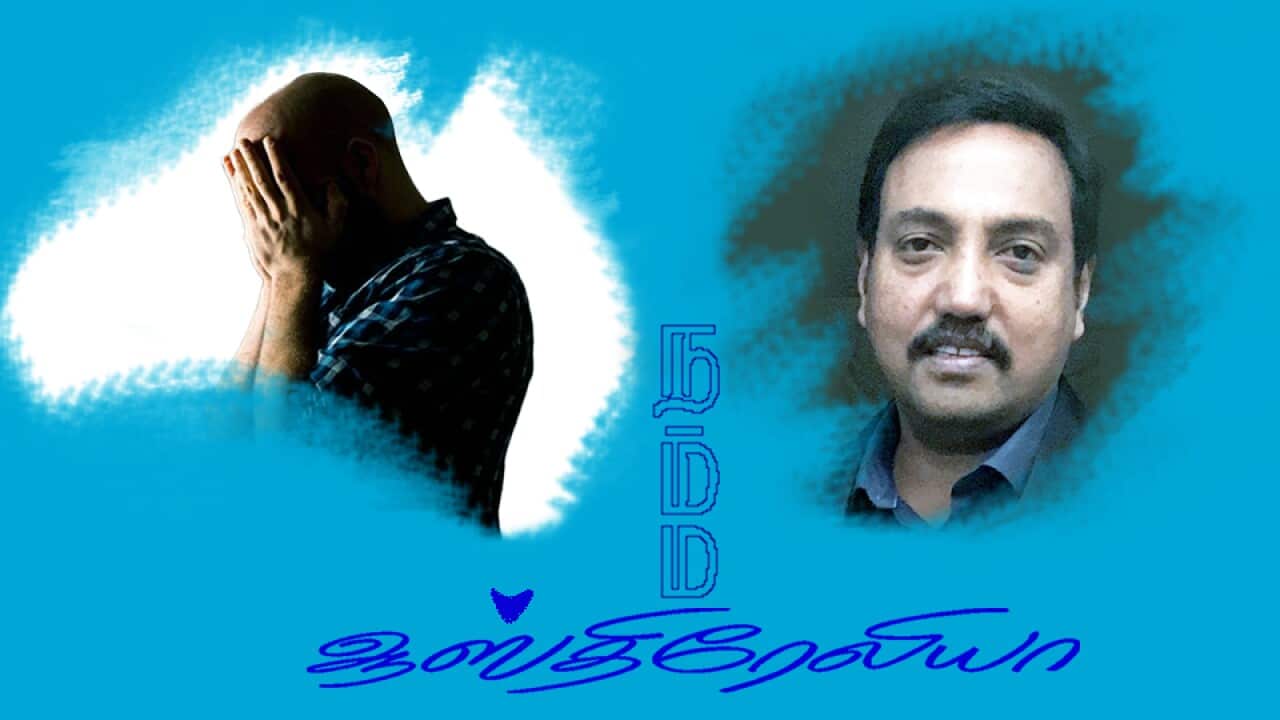 Dr Yogesh Eric Pushparajah