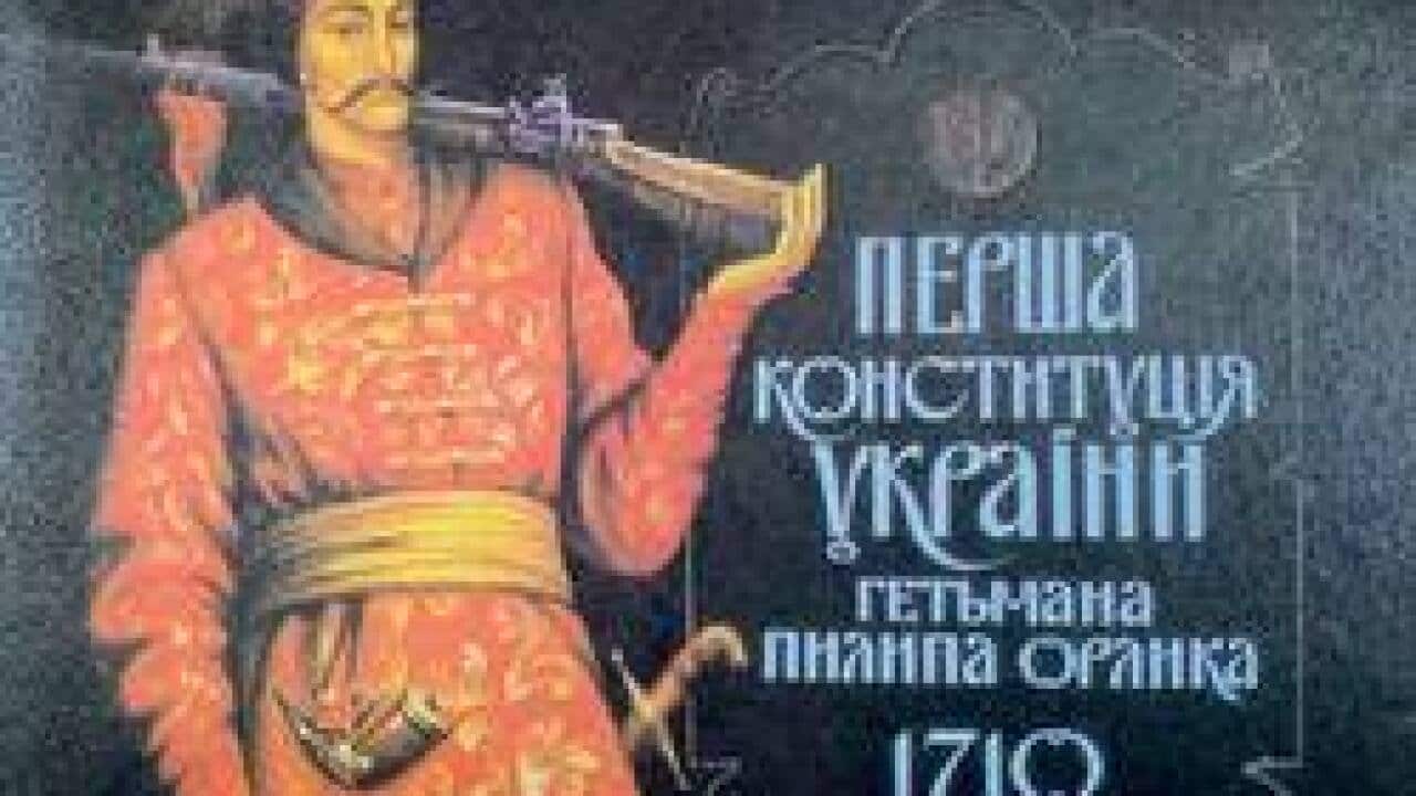 1710, Constitution of Ukraine, Pylyp Orlyk.