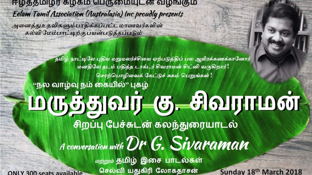 Dr Sivaraman
