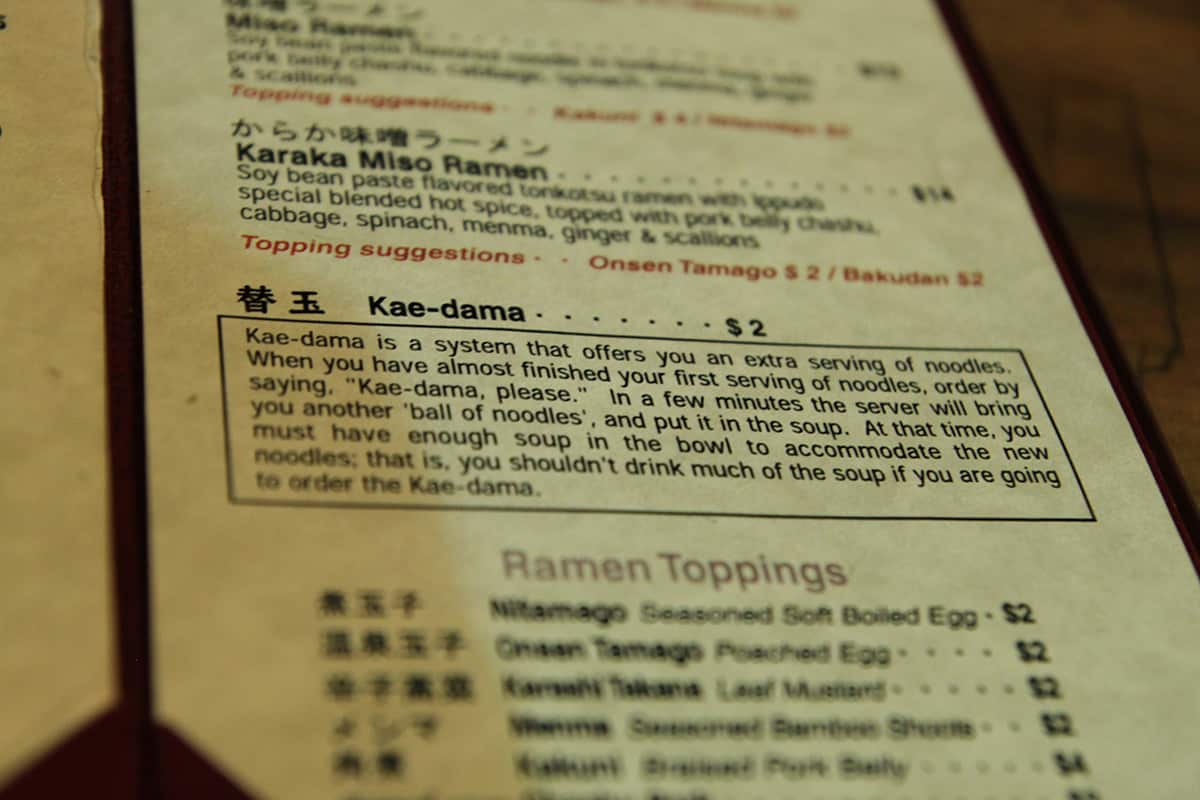 Kae-dame noodle refill on menu