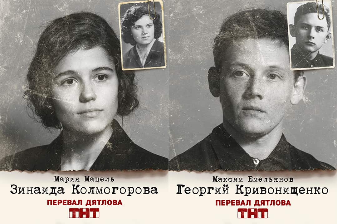 Dead Mountain: The Dyatlov Pass Incident