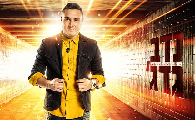 Nadav Guedj Eurovision