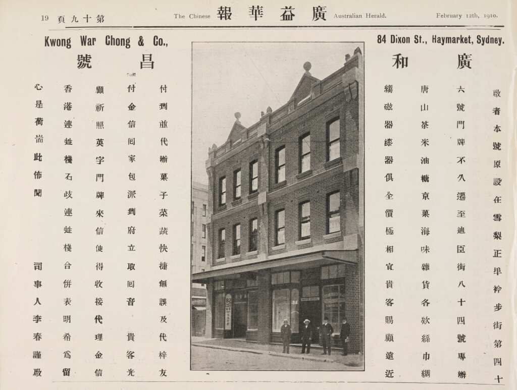 A 1910 advertisement for the Kwong War Chong store at 84 Dixon Street. 