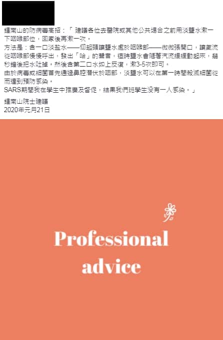 A post promoring 'Zhong Nanshan’s brilliant idea on preventing infection'.