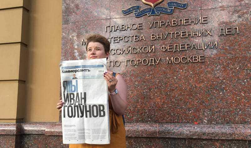 Protest against the detention of Ivan Golunov, a journalist of Medusa, outside the Directorate of the Ministry of Internal Affairs of Russia, Moscow.