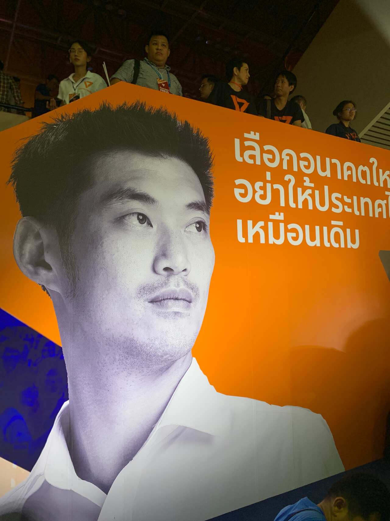 Thanathorn Jungrungreangkit 