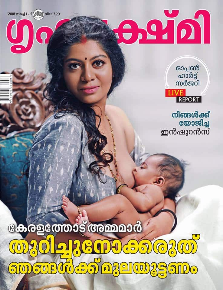 Grihalakshmi magazine pictured a model breasfeeding on its front cover.