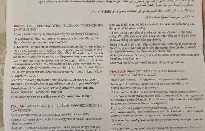 The flyer using Greek twice.