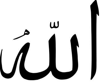 Allah in Arabic.