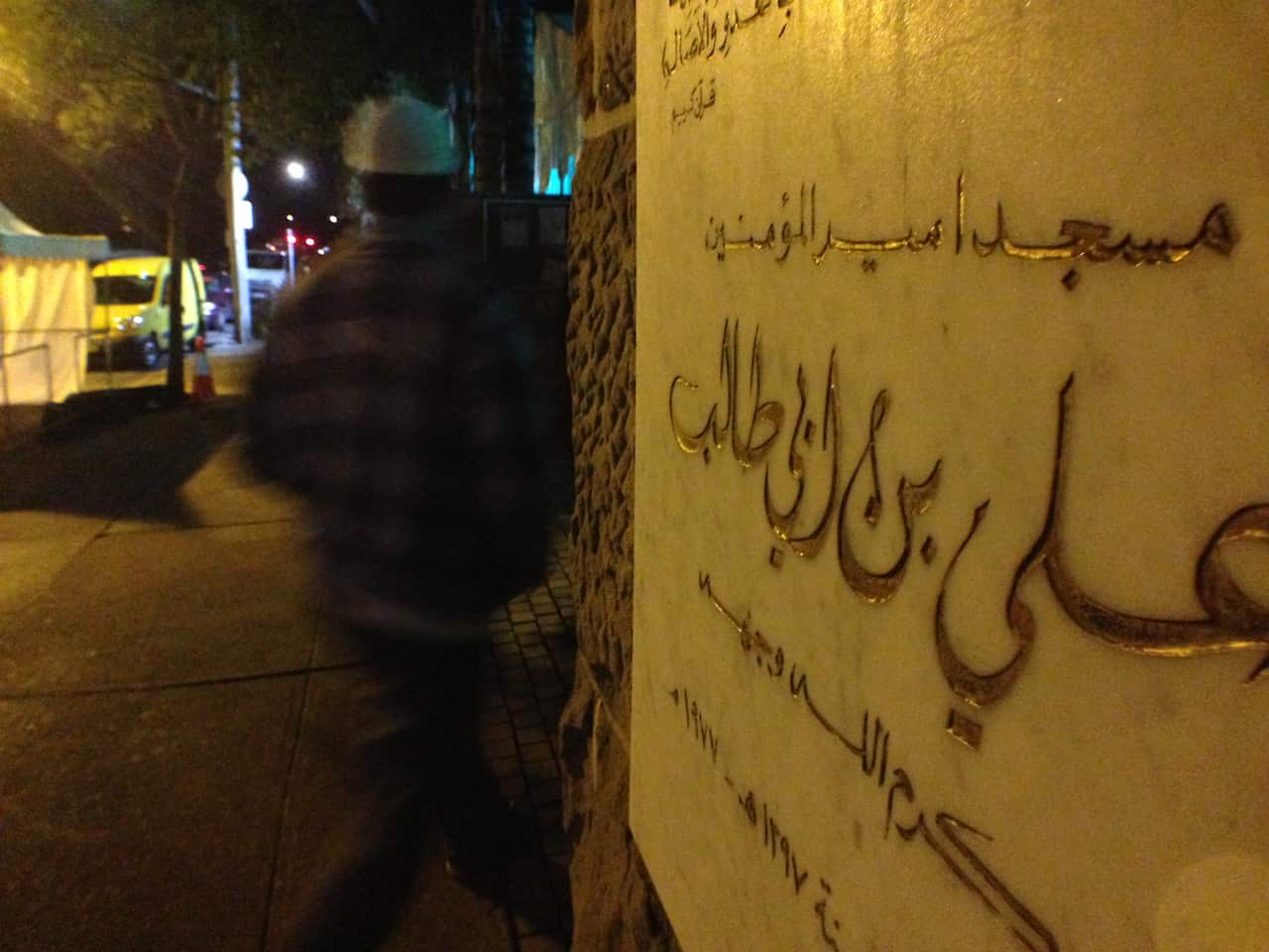 People arrive at Lakemba Mosque in Sydney for 5.30 prayers to mark the beginning of Ramadan. (SBS)
