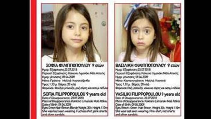 An alert for Sofia and Vasiliki Philippopoulos.