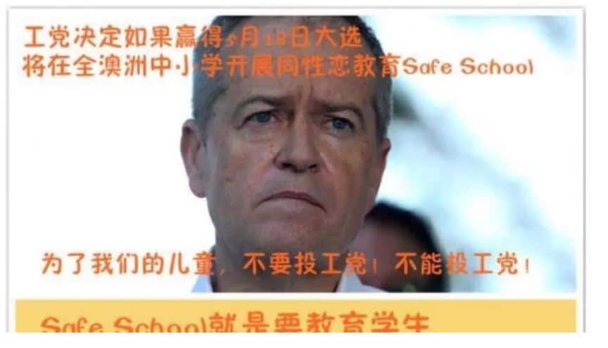 An unauthorised image appearing on WeChat. 