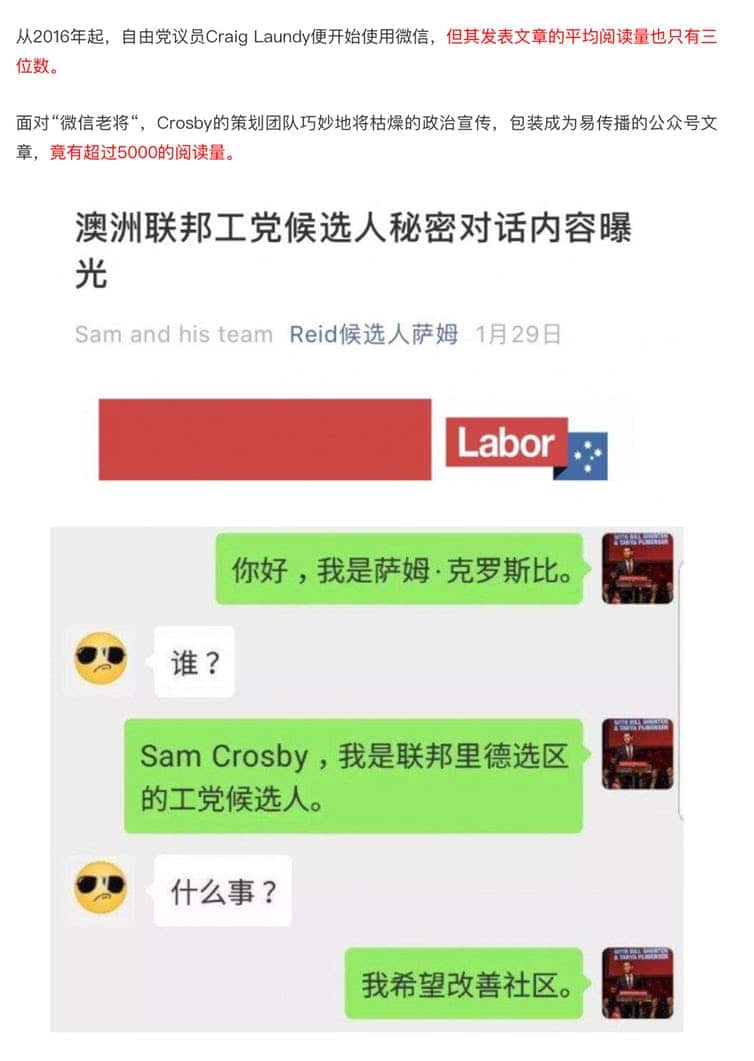 Sam Crosby on WeChat.