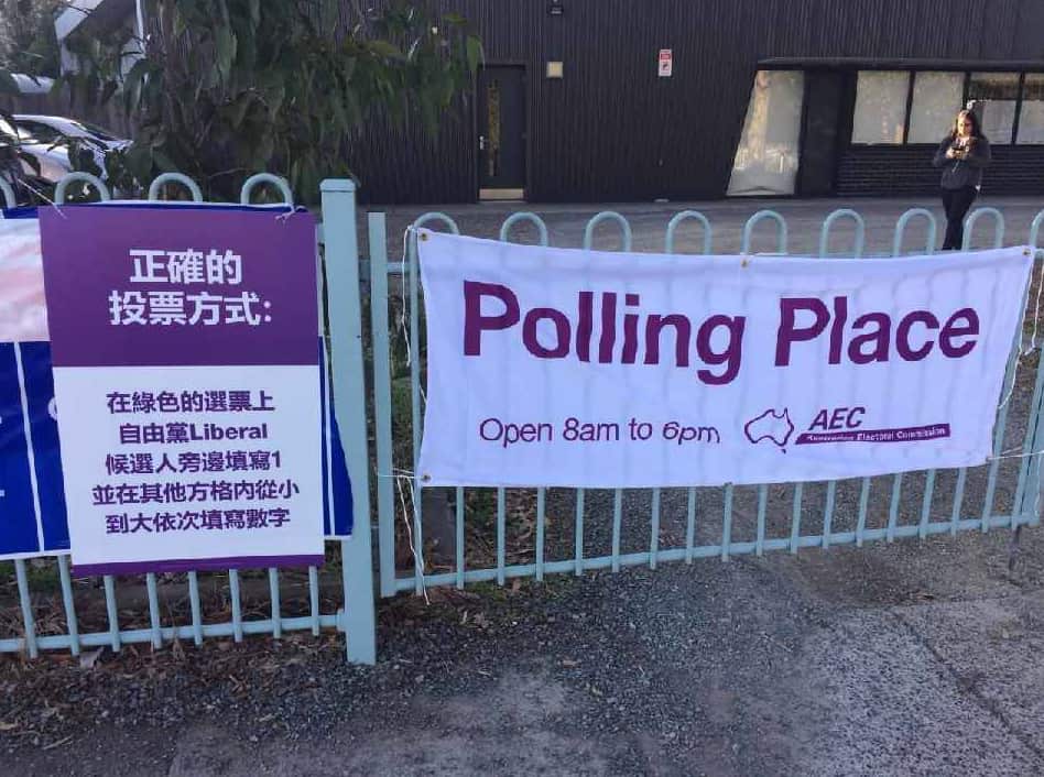 Liberal Party posters designed to look like official AEC instructions placed outside a Chisolm polling place.