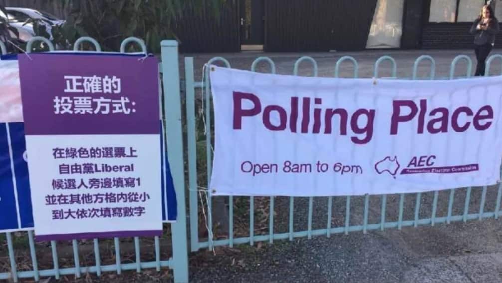 Two corflutes- one in traditional Chinese characters and the other in simplified Chinese characters - were used in seven electorates in Victoria. 