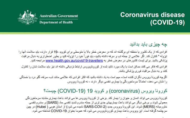 The Federal Government's in-language guidelines translated into Farsi.