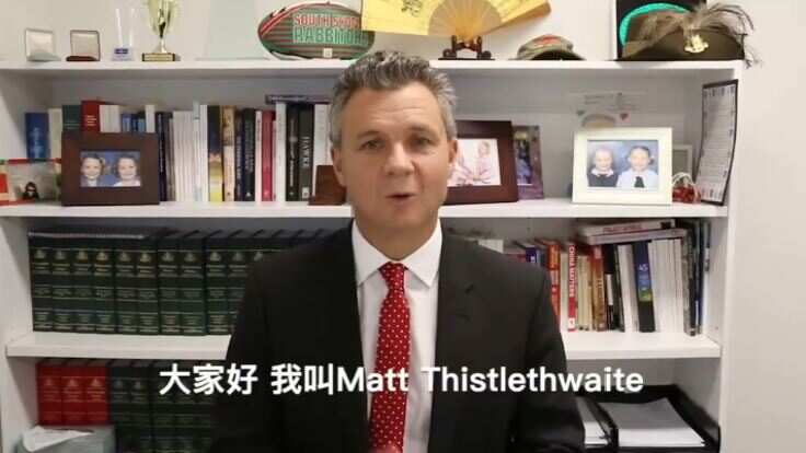 Matt Thistlethwaite, member of Kingsford Smith posted a video speaking in Mandarin on WeChat