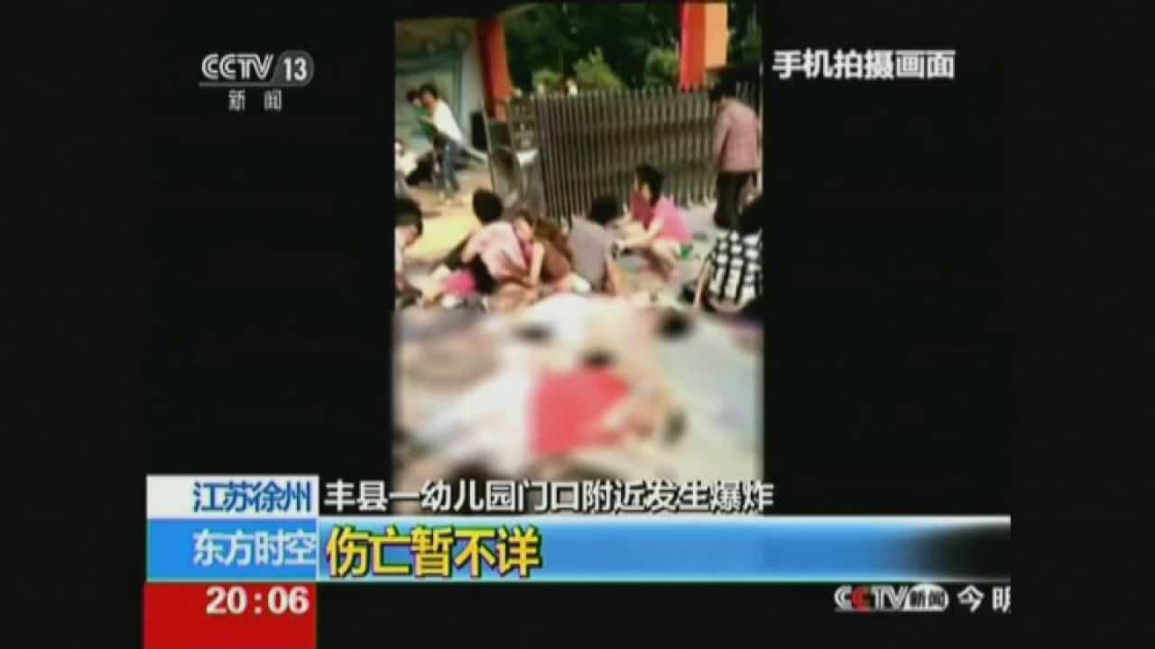 China explosion kindergarten 