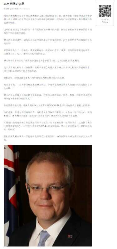 Scott Morrison's post on popular Chinese social media platform WeChat.