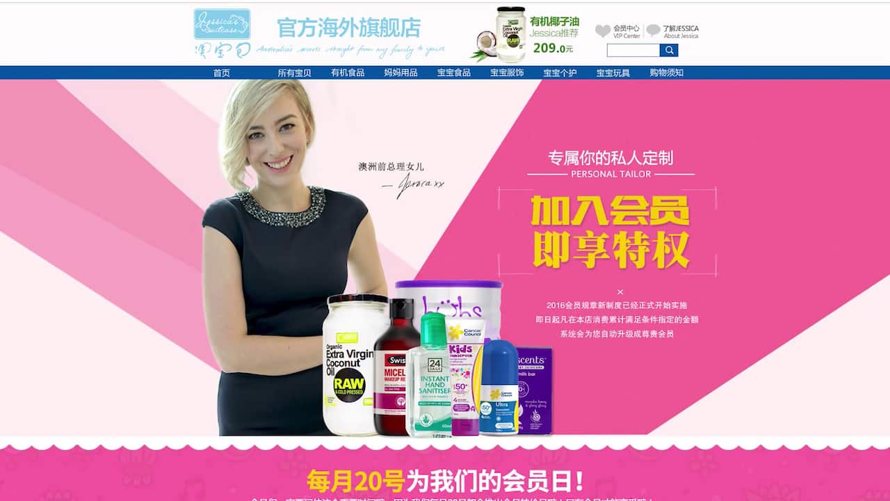 Jessica's suitcase website