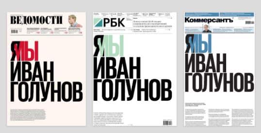 The three front pages.
