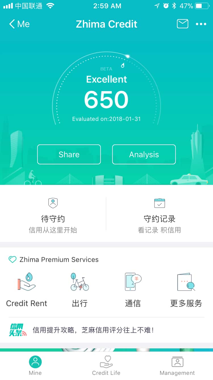 A screenshot of China's Sesame Credit (Zhima in Mandarin) rating tool