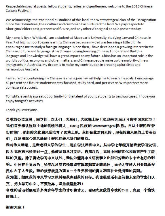 Ryan's Speech in English and Mandarin