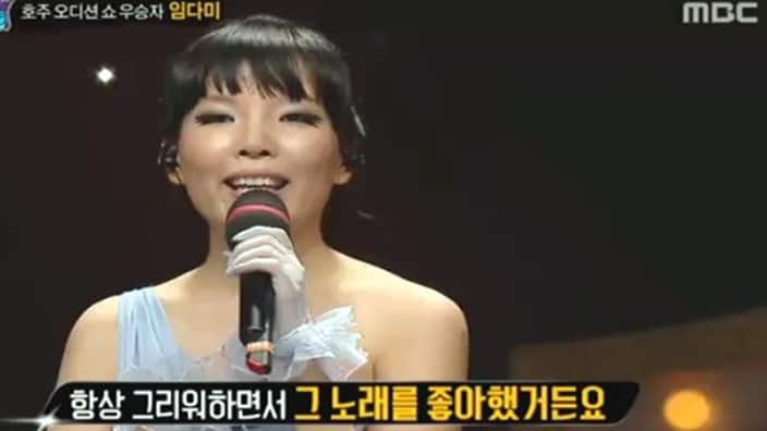 dami im