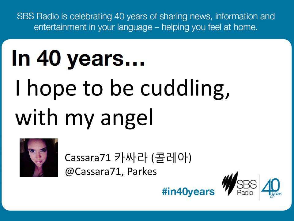 #in40years SBS Radio