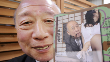 Japan's oldest porn star calls it quits at 80 | SBS Voices