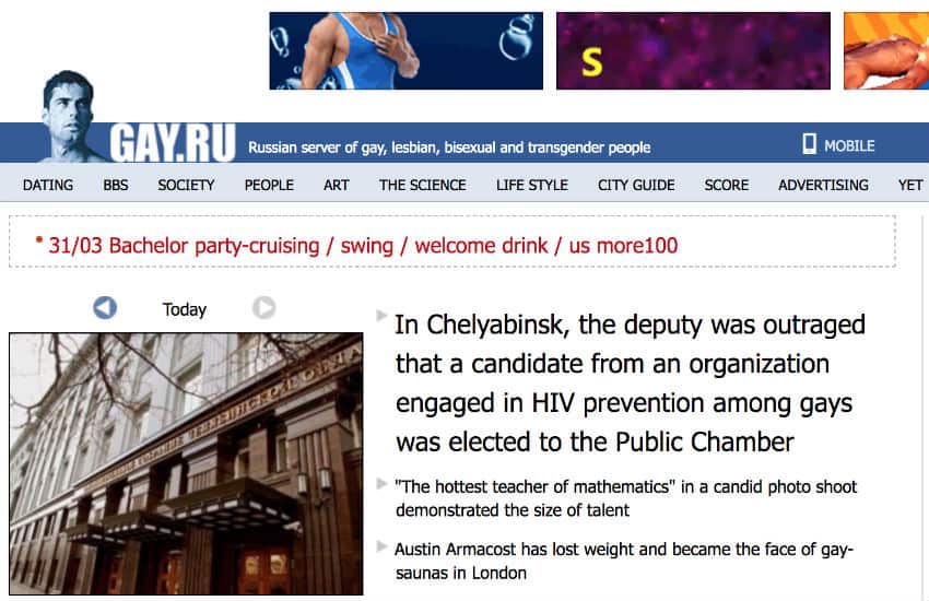 Gay.ru