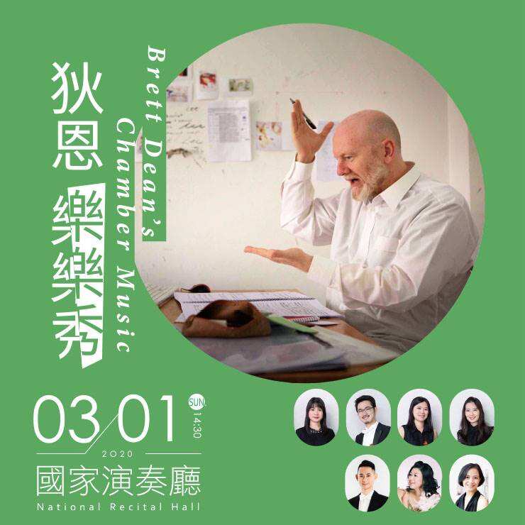 NSO Artist in Residence Series - Brett Dean's Chamber Music