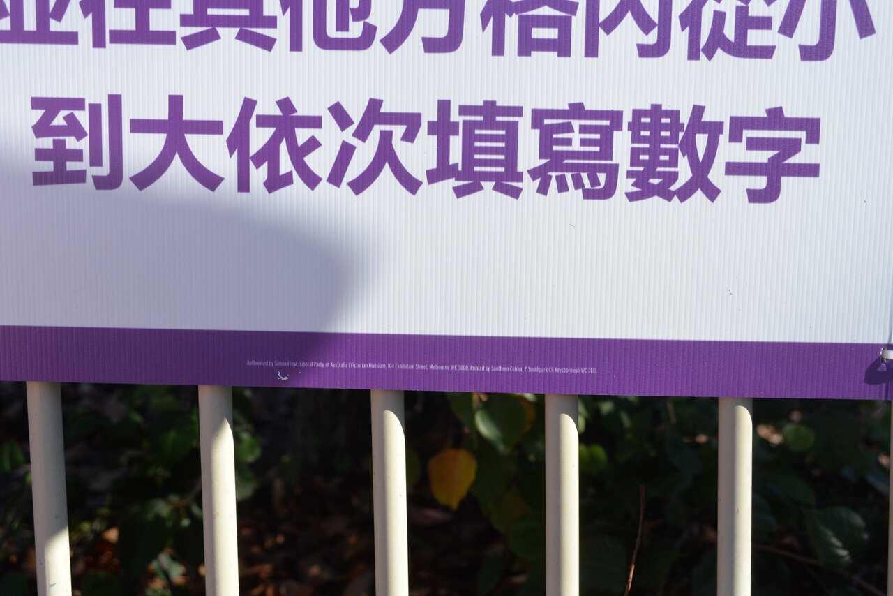 The Liberal Party authorisation.