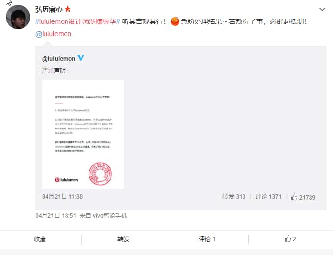 The hashtag "Lululemon insults China" sparks boycott to the brand.