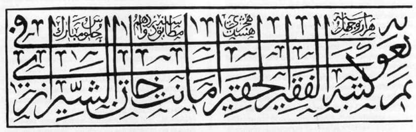 Seal Signature of Amanat Khan Shirazi