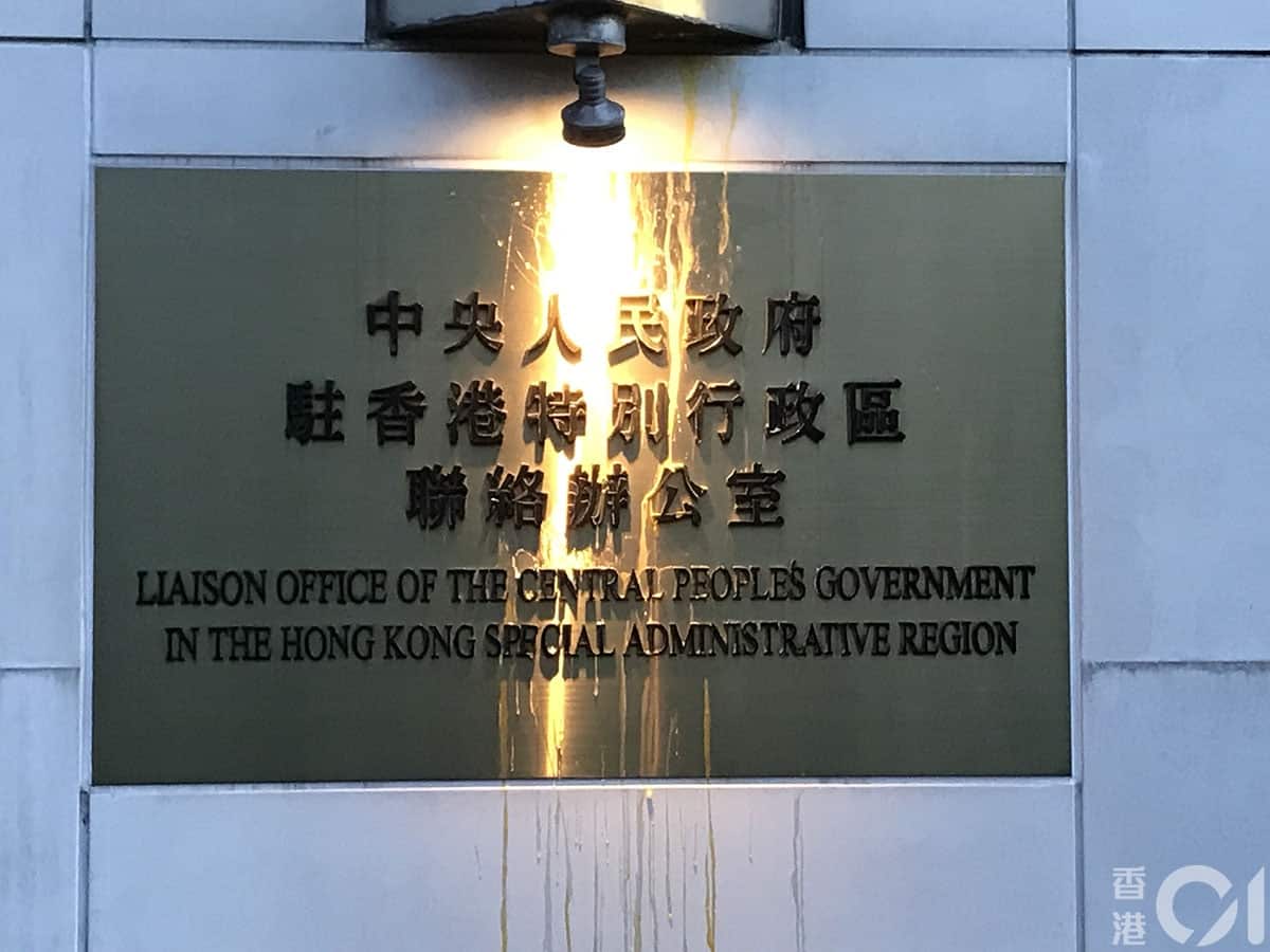 HK protesters deface China liaison office