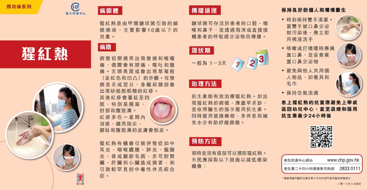 Scarlet fever protection