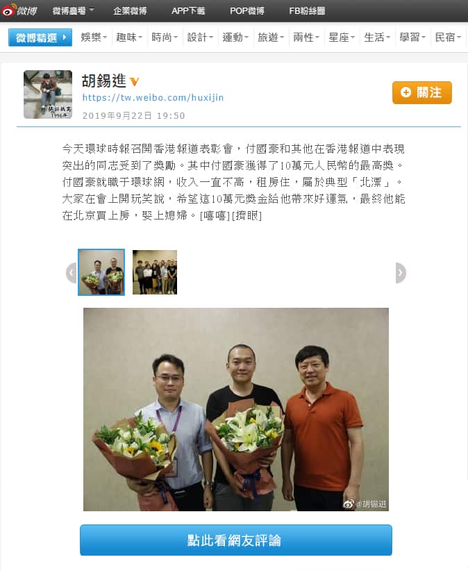 Global times reporter was awarded 100,000 dollars. 