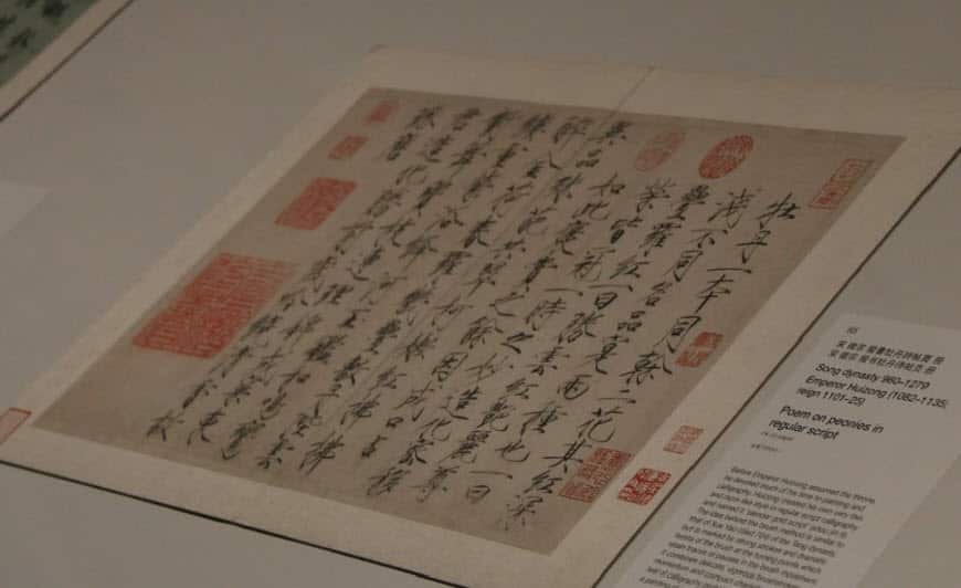 Heaven and earth in Chinese art  treasures from the National Palace Museum, Taipei