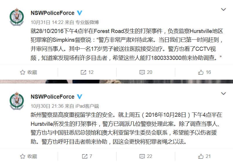 NSW POLICE WEIBO