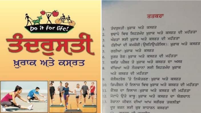 Navpreet has penned down her book on health and exercise