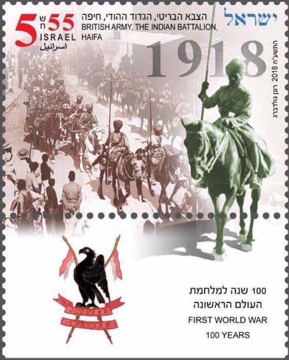 Israel issued stamp for Sikh soldiers