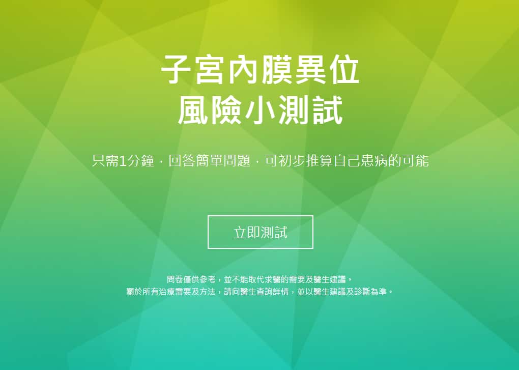 1 minute test to check the possibility of having Endometriosis