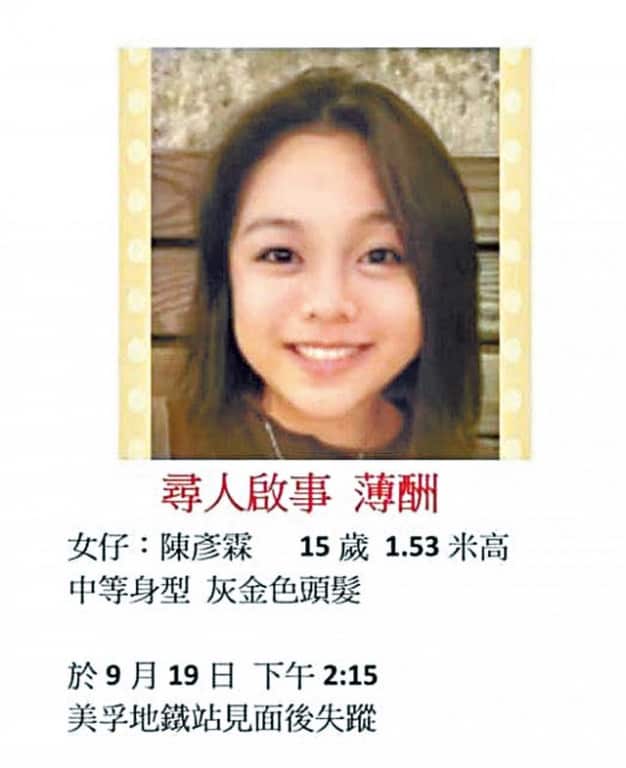 A 15-year-old-girl was found dead naked in the sea. 