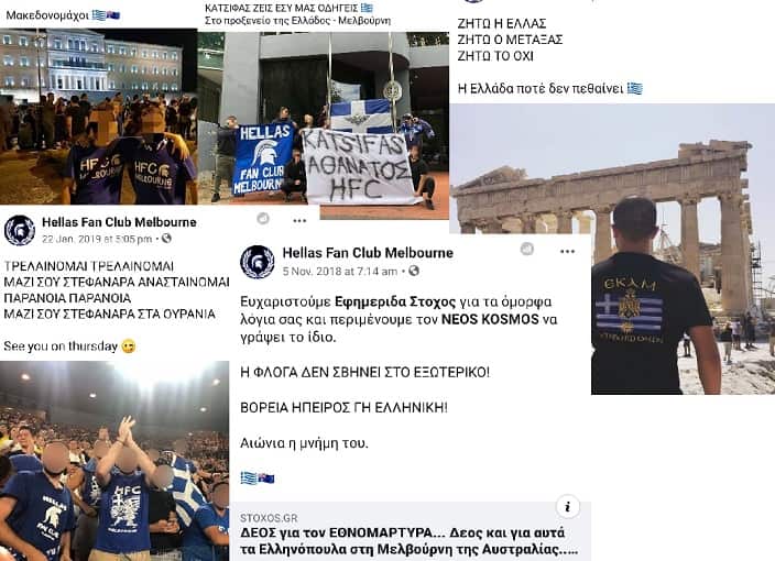 Posts of the 'Hellenic Fan Club Melbourne''s Facebook Page. 