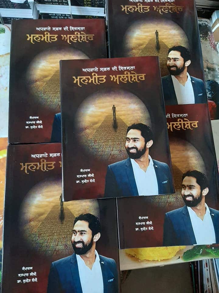 Book on Manmeet Alisher