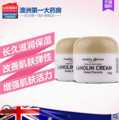 lanolin cream